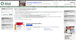 Desktop Screenshot of md-it.ru